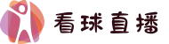 看球直播_足球视频直播_免费在线观看足球高清直播